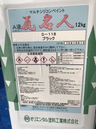 屋根塗料