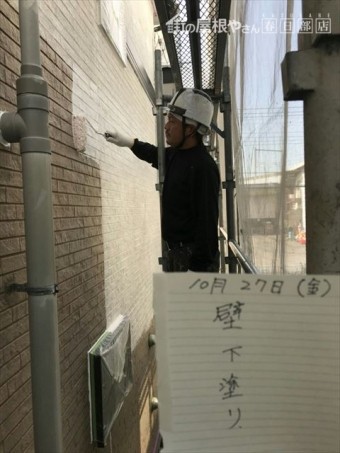 外壁下塗り中