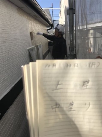 外壁中塗り