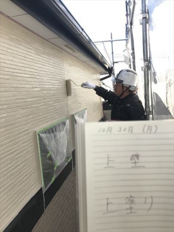 上壁上塗り