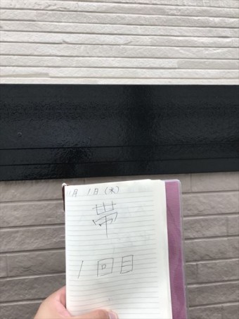付帯部塗装後