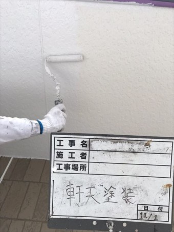 軒天塗装