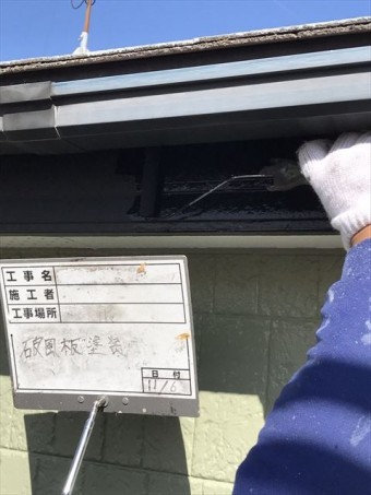 破風塗装