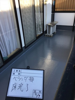 ベランダ塗装後
