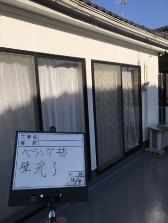 ベランダ外壁完了