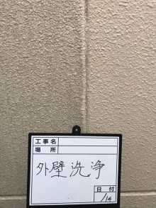 外壁洗浄中