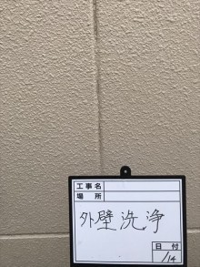 外壁洗浄後