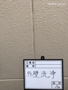 外壁洗浄後