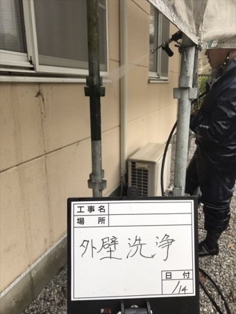 外壁洗浄中