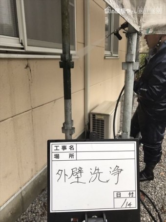外壁洗浄中