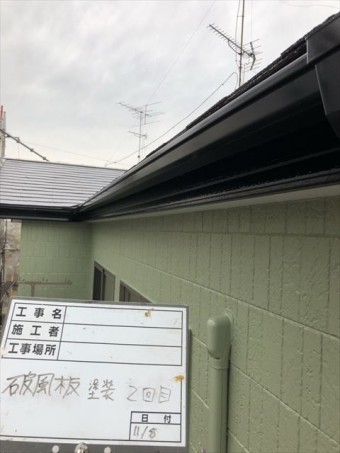 破風樋塗装