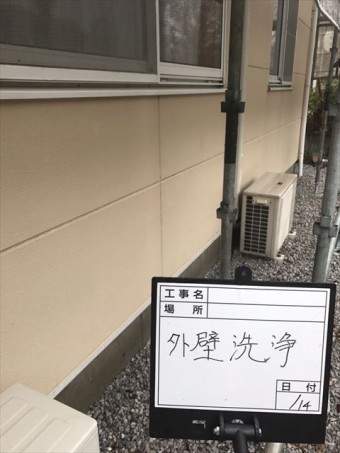 外壁洗浄後