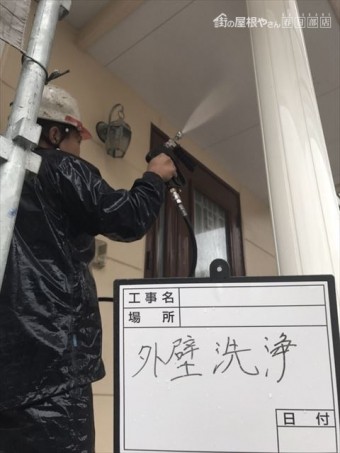 軒天洗浄