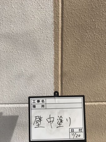 外壁中塗り