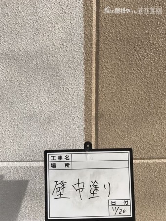 外壁中塗り