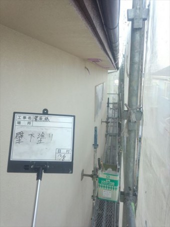 外壁下塗り前