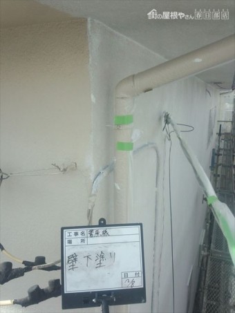 外壁下塗り