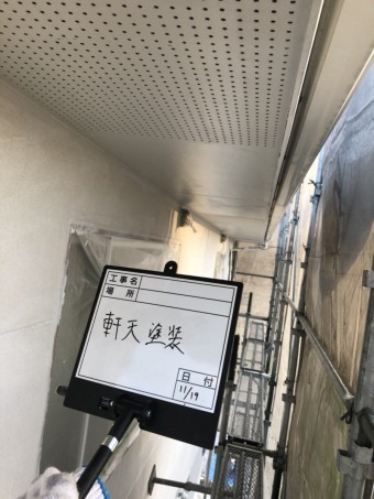 軒天塗装後