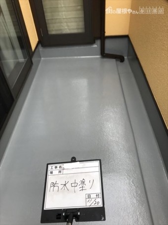 ベランダ防水塗装中塗り完了