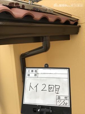 樋塗装2回目