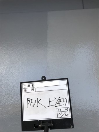 ベランダ防水塗装上塗り