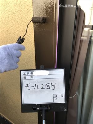 窓モール塗装