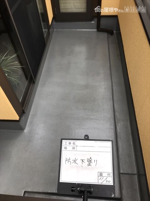 ベランダ防水塗装