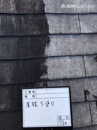 屋根下塗り