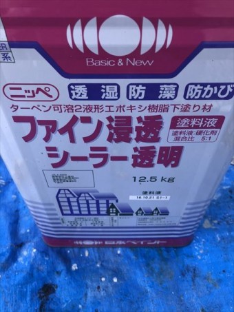 屋根下塗り材