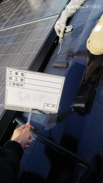 屋根上塗り