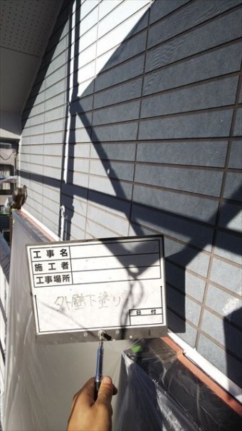 外壁塗装前