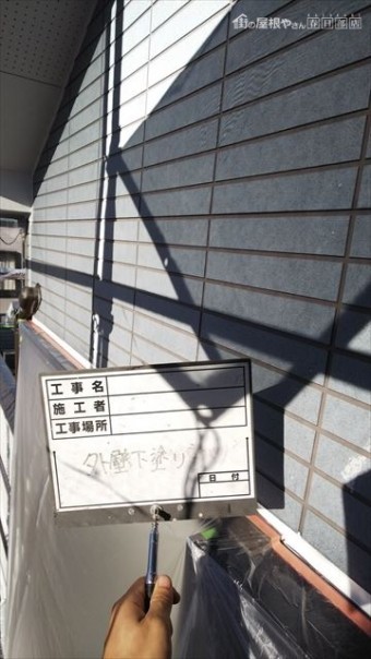 外壁塗装前