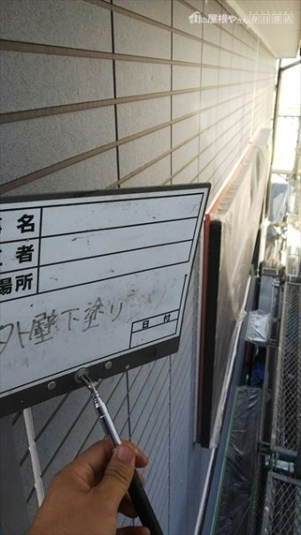 外壁塗装前