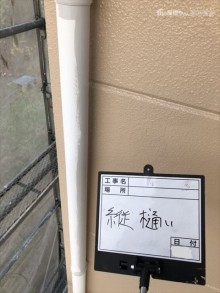 縦樋塗装