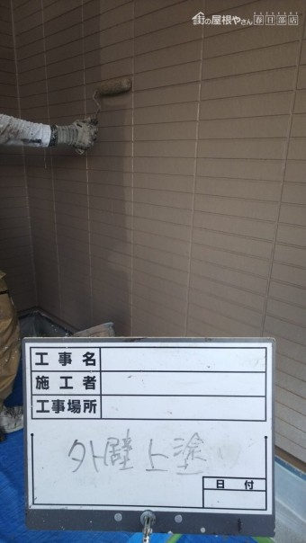 外壁上塗り