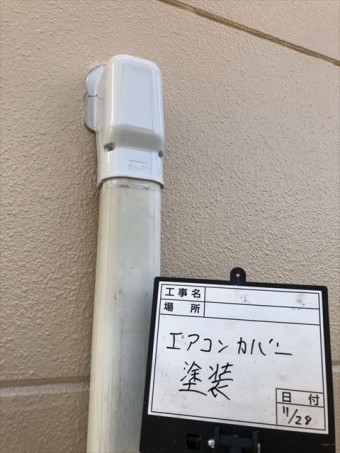エアコンカバー塗装