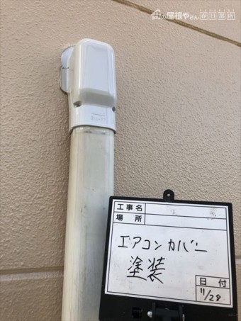 エアコンカバー塗装