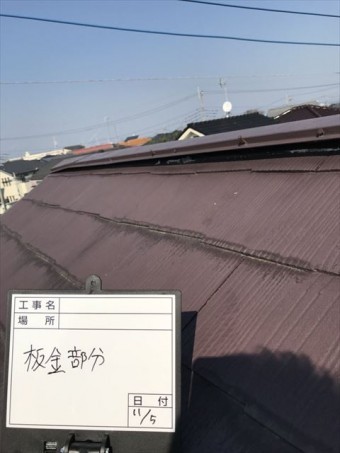 屋根板金付け替え前