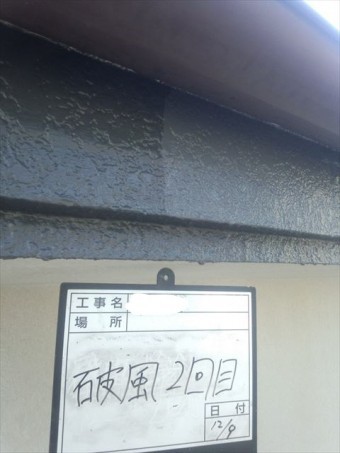 破風塗装2回目