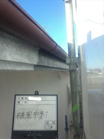 破風塗装1回目