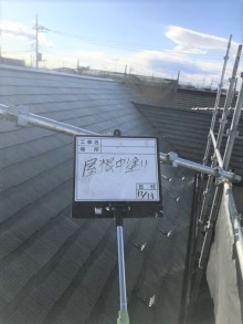 屋根中塗り後