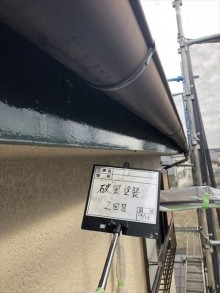 破風塗装2回目完了