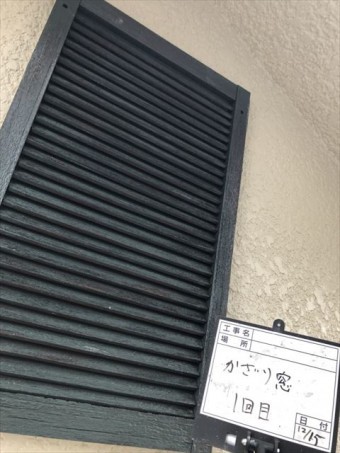 飾り窓塗装1回目完了