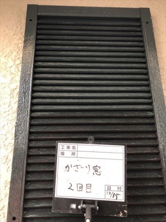 飾り窓塗装2回目