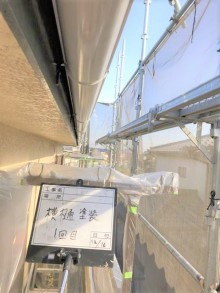 横樋塗装1回目完了