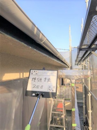 横樋塗装2回目完了