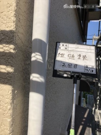 縦樋塗装2回目完了