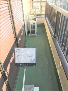 ベランダ防水塗装前