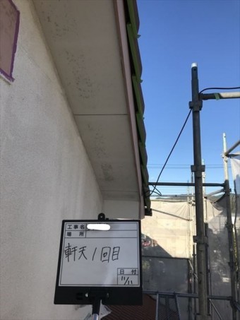 軒天塗装