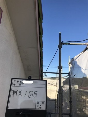 軒天塗装